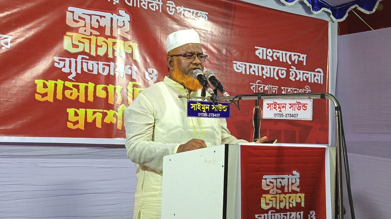 আত্মস্বীকৃতিপ্রাপ্ত মুনাফেক একমাত্র বিএনপি: মোবারক হোসাইন