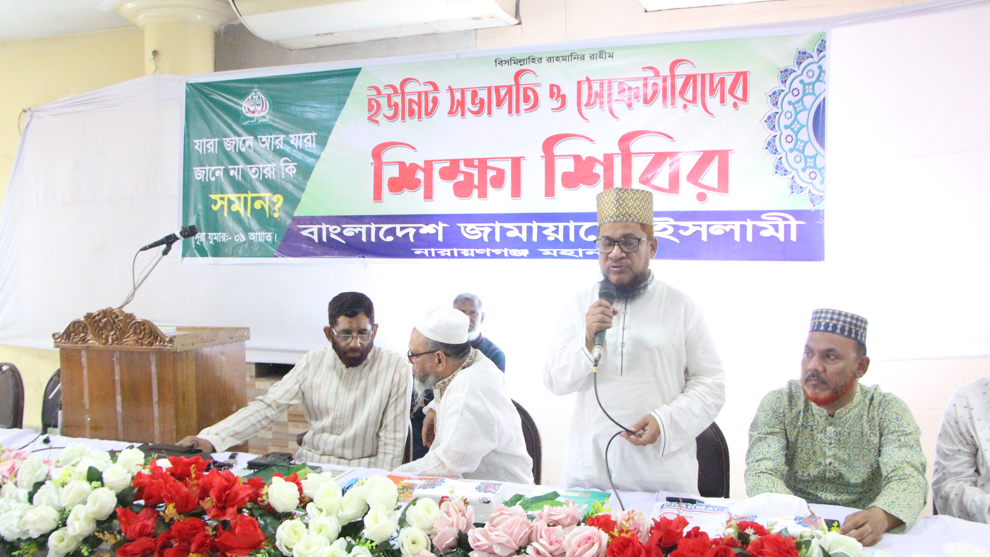 ইউনিট সভাপতি ও সেক্রেটারি শিক্ষাশিবির ২০২৫