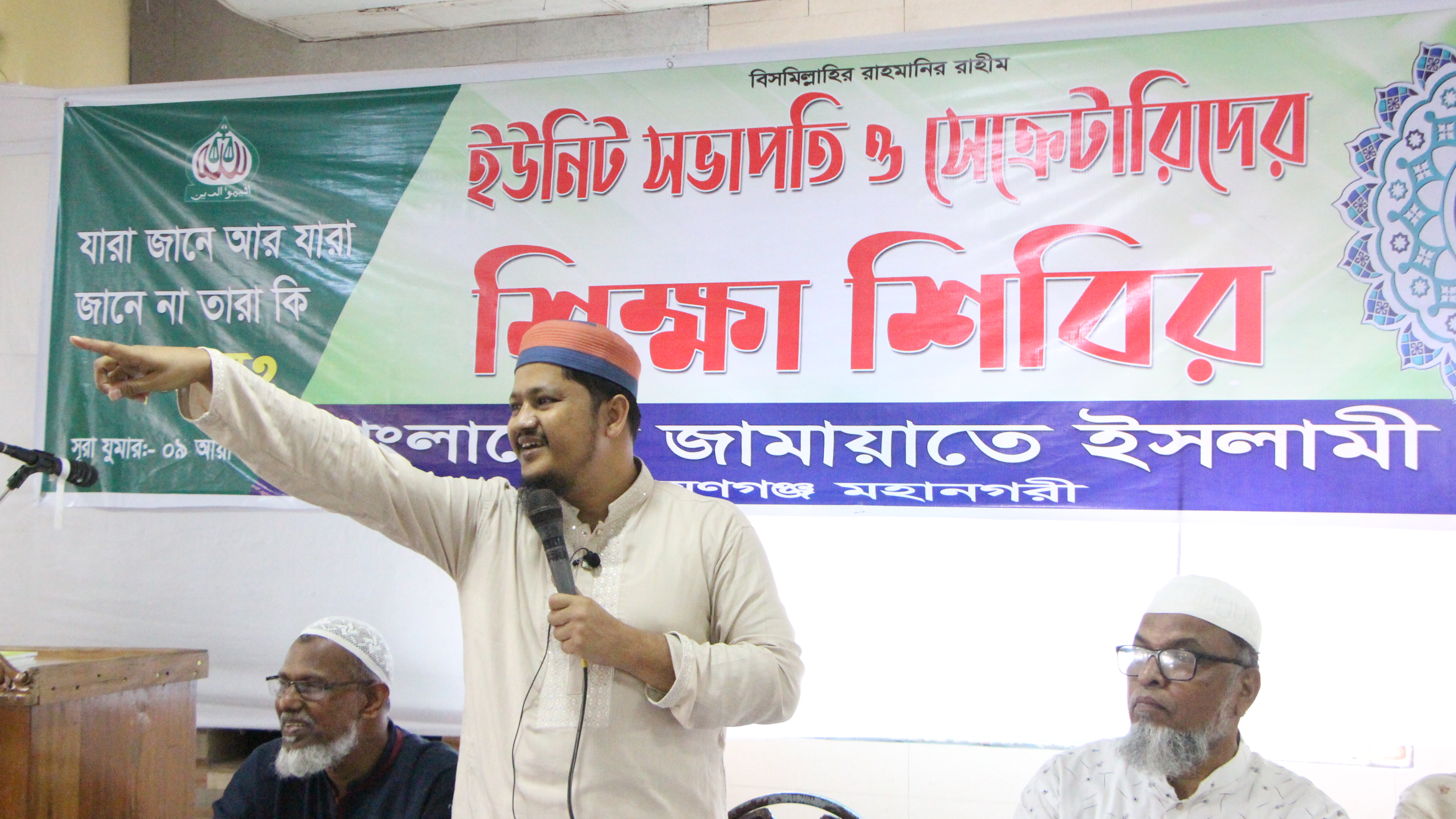 ইউনিট সভাপতি ও সেক্রেটারি শিক্ষাশিবির ২০২৫