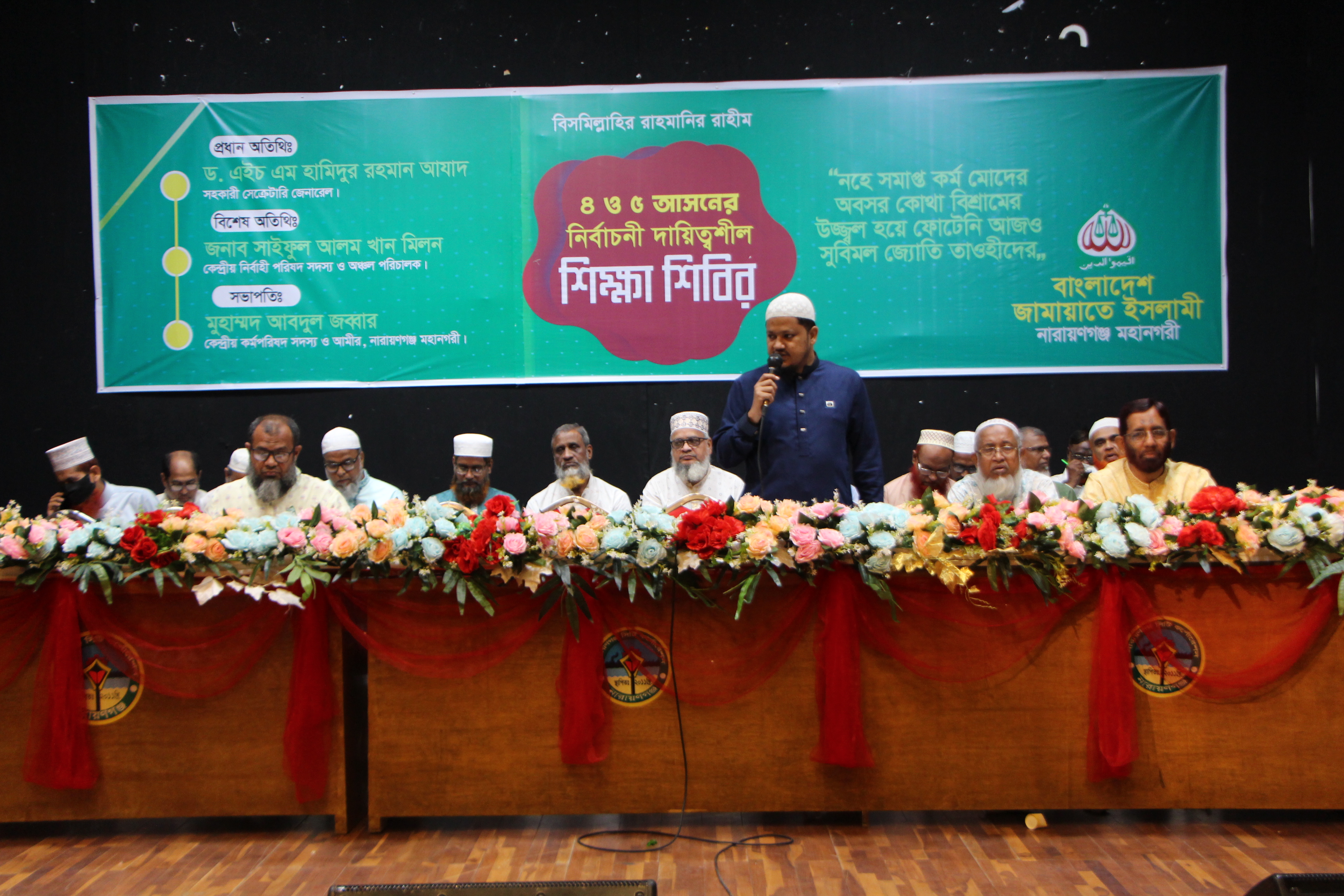 আসন ভিত্তিক নির্বাচন পরিচালনা শিক্ষা শিবির ২০২৫ আলী আহমম্মদ চুনকা পাঠাগার এ অনুষ্ঠিত হয়