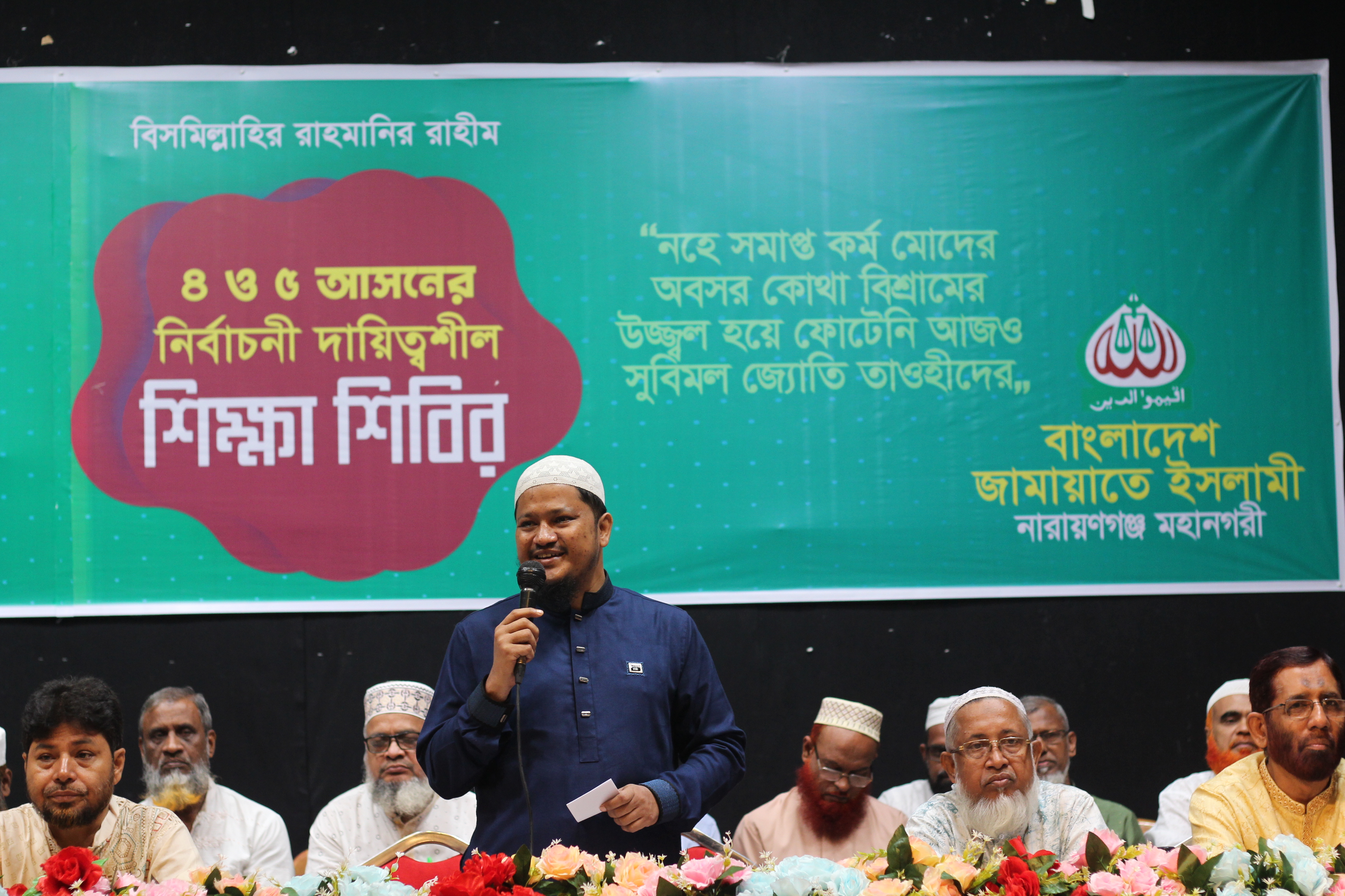 আসন ভিত্তিক নির্বাচন পরিচালনা শিক্ষা শিবির ২০২৫ আলী আহমম্মদ চুনকা পাঠাগার এ অনুষ্ঠিত হয়