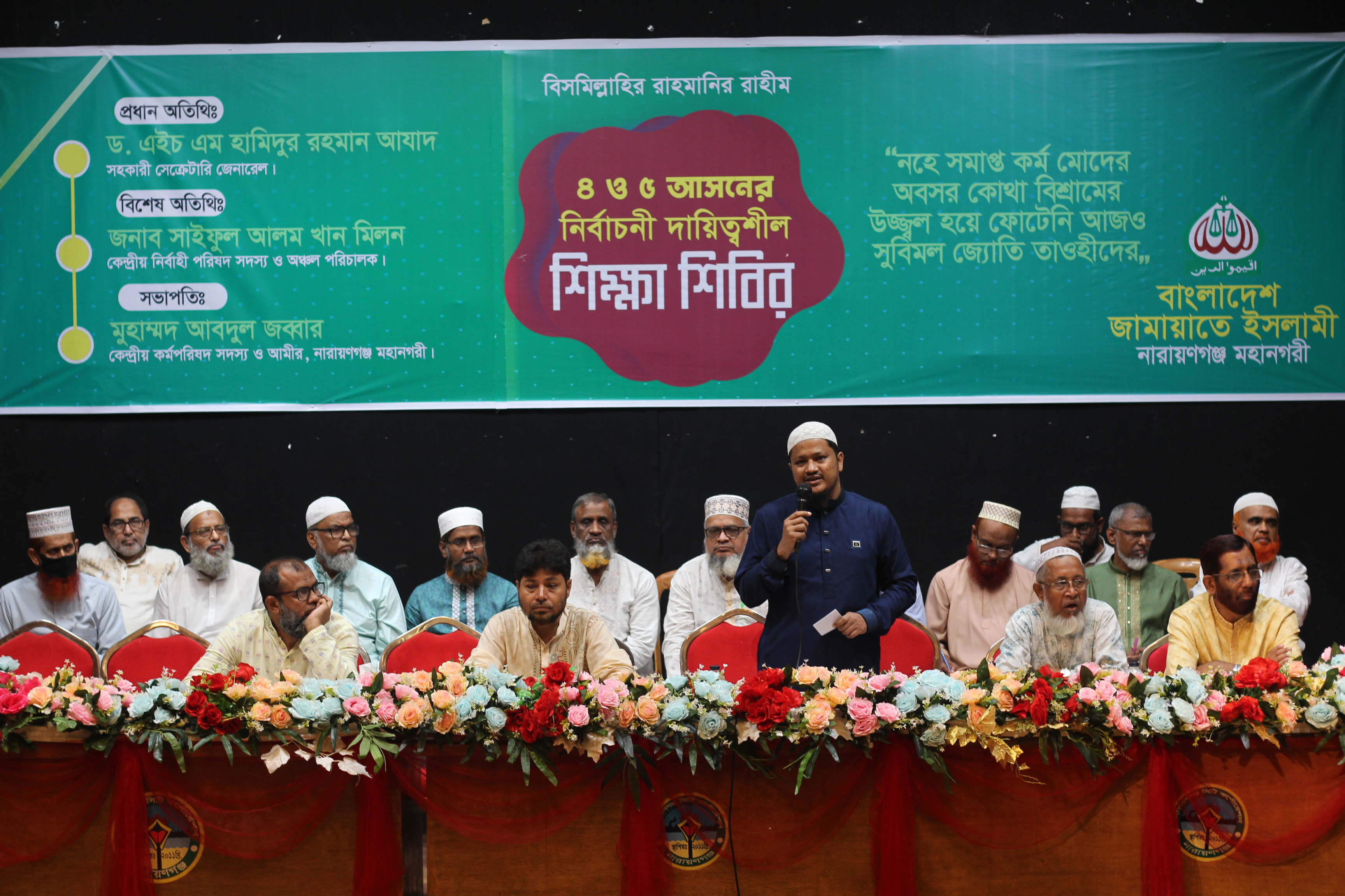 আসন ভিত্তিক নির্বাচন পরিচালনা শিক্ষা শিবির ২০২৫ আলী আহমম্মদ চুনকা পাঠাগার এ অনুষ্ঠিত হয়