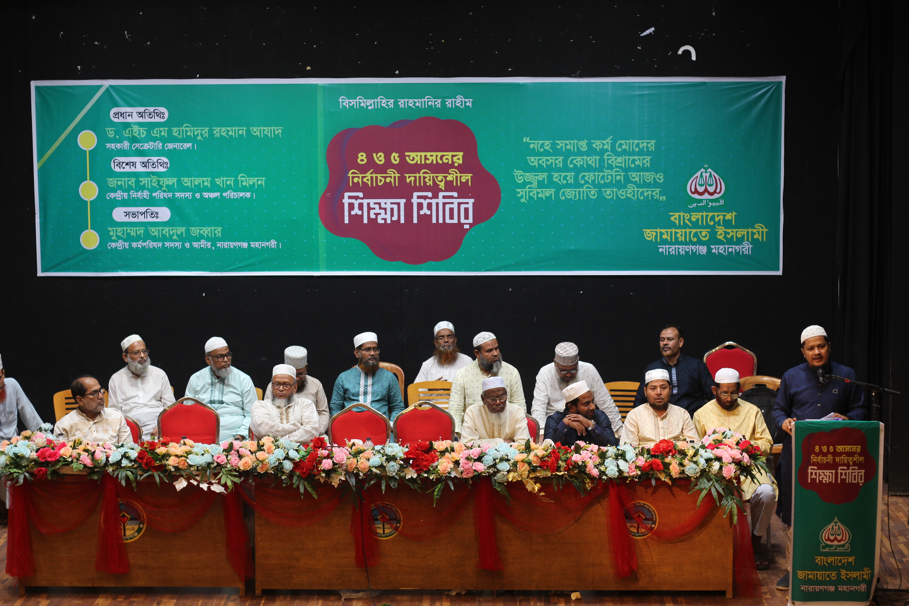 আসন ভিত্তিক নির্বাচন পরিচালনা শিক্ষা শিবির ২০২৫ আলী আহমম্মদ চুনকা পাঠাগার এ অনুষ্ঠিত হয়