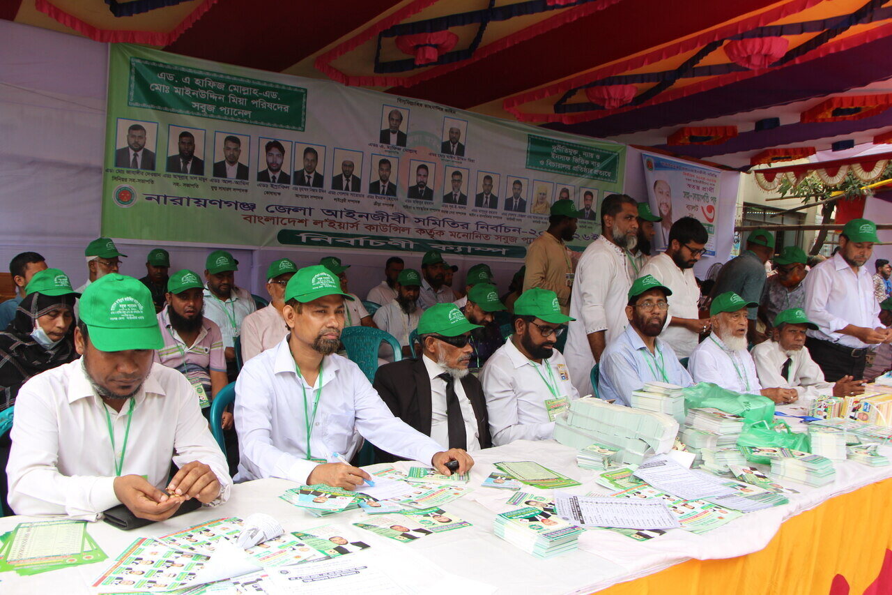 নারায়ণগঞ্জ বার নির্বাচন ২০২৫