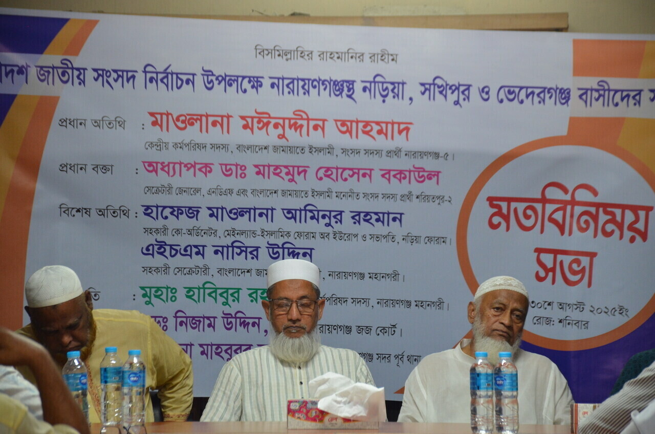 ঢাকাস্থ শরীয়তপুরবাসীর সাথে সাক্ষাৎকার ২০২৫