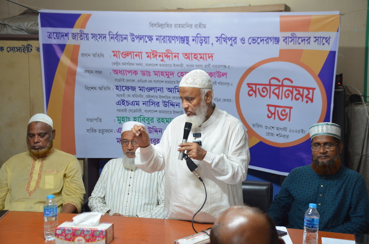 ঢাকাস্থ শরীয়তপুরবাসীর সাথে সাক্ষাৎকার ২০২৫